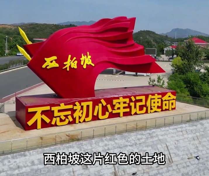 北京到西柏坡旅游包车